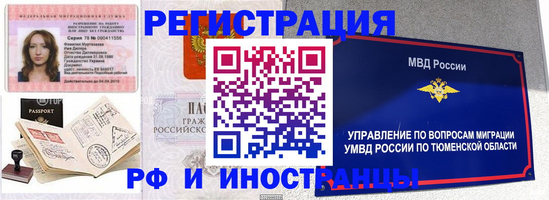 где прописаться в Дегтярске