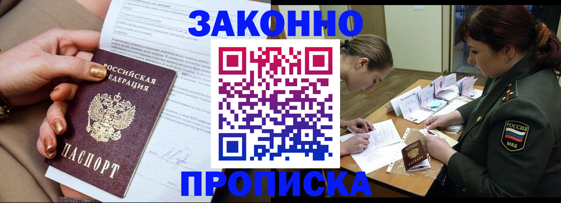 временная регистрация законно в Дегтярске