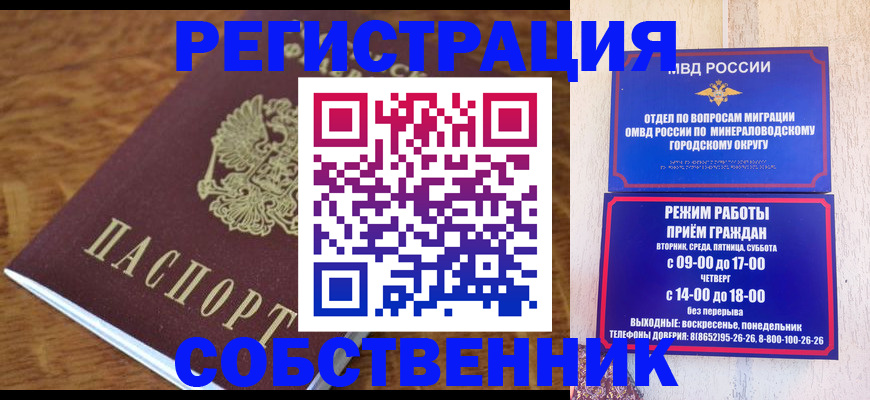 прописка регистрация в Дегтярске