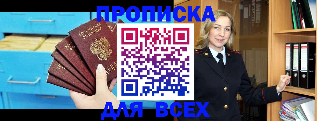 прописка иностранных граждан в Дегтярске