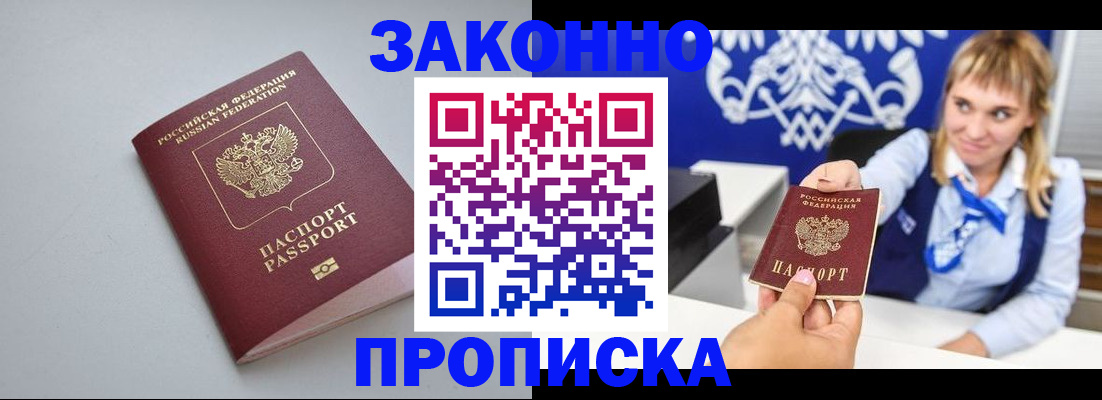 пропишу в квартире в Дегтярске