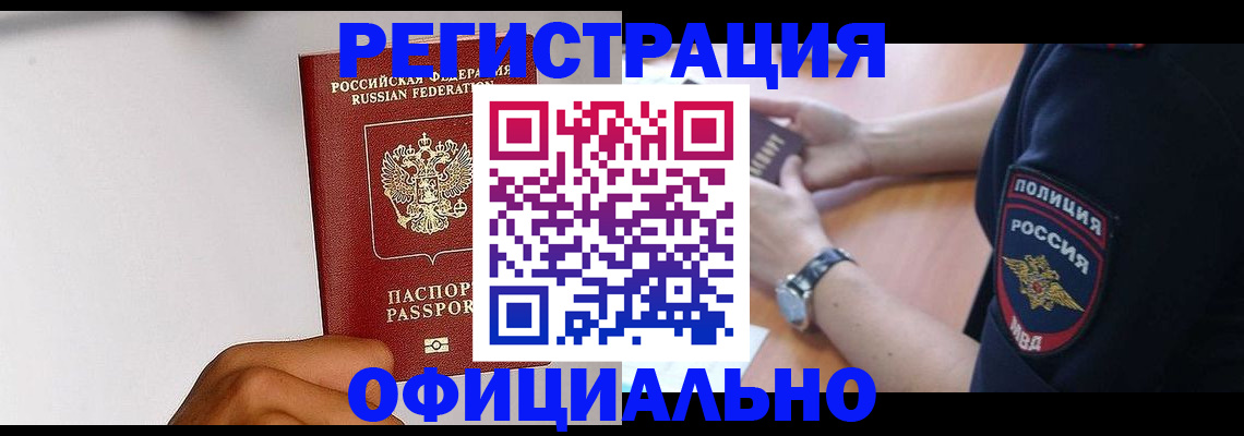 пропишу в квартире в Дегтярске