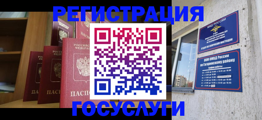 временная регистрация надежно в Дегтярске